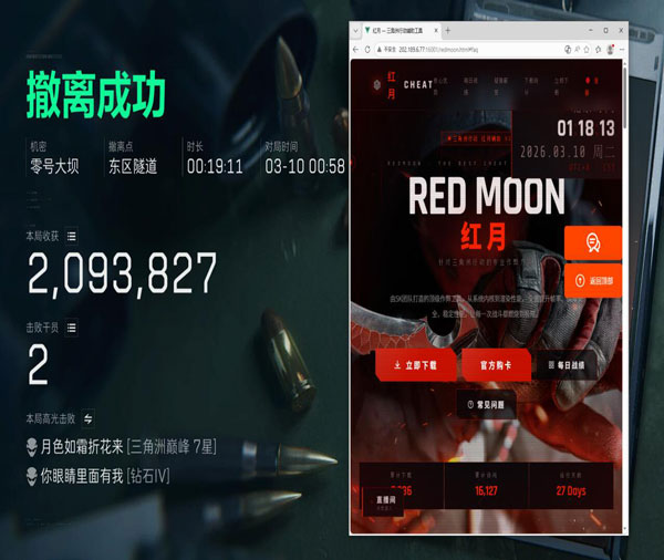三角洲老鼠跑刀辅助透视自瞄效果