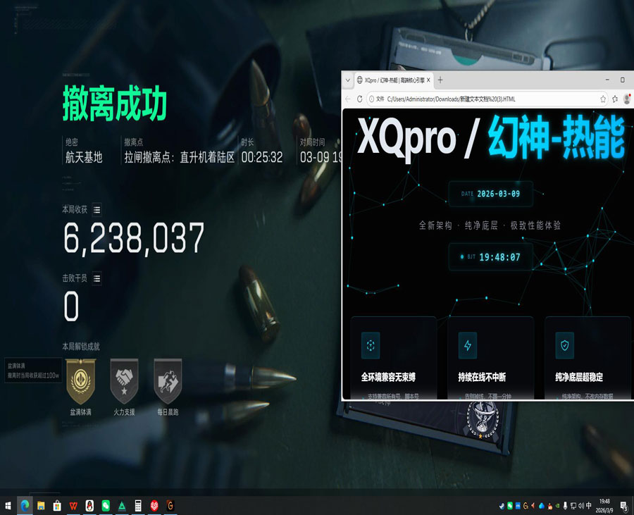 三角洲老鼠跑刀辅助软件效果